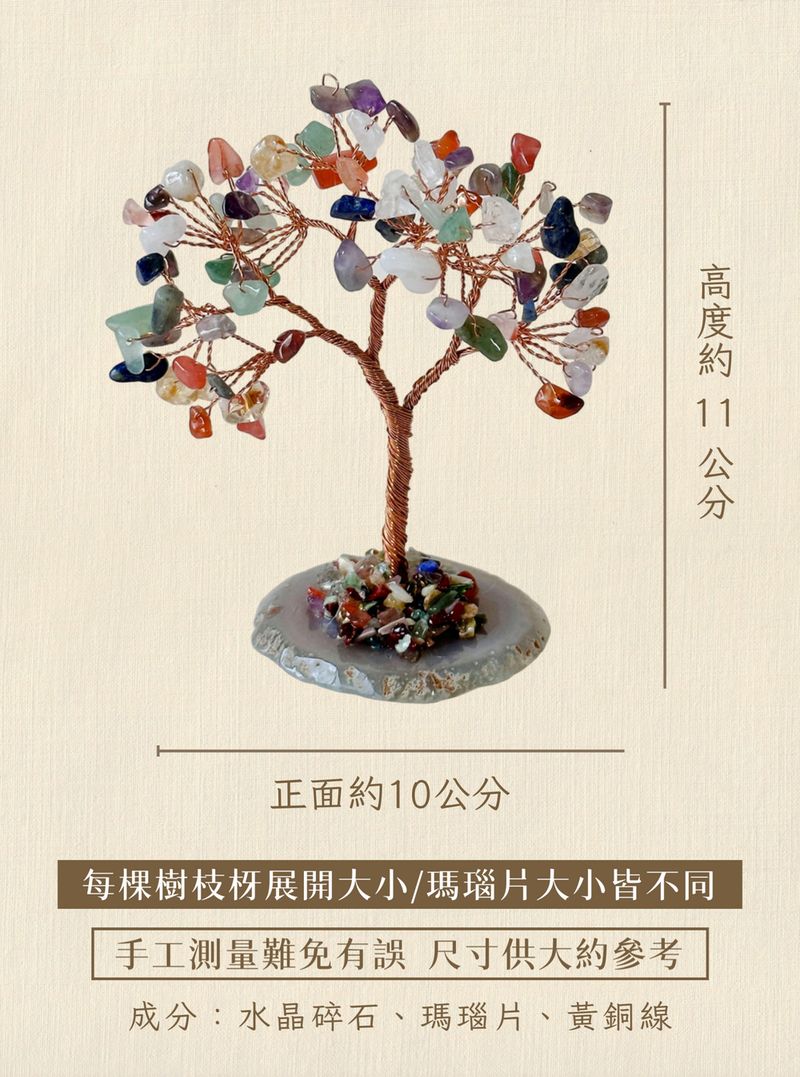 04彤恩時尚_水晶樹-LINE禮物