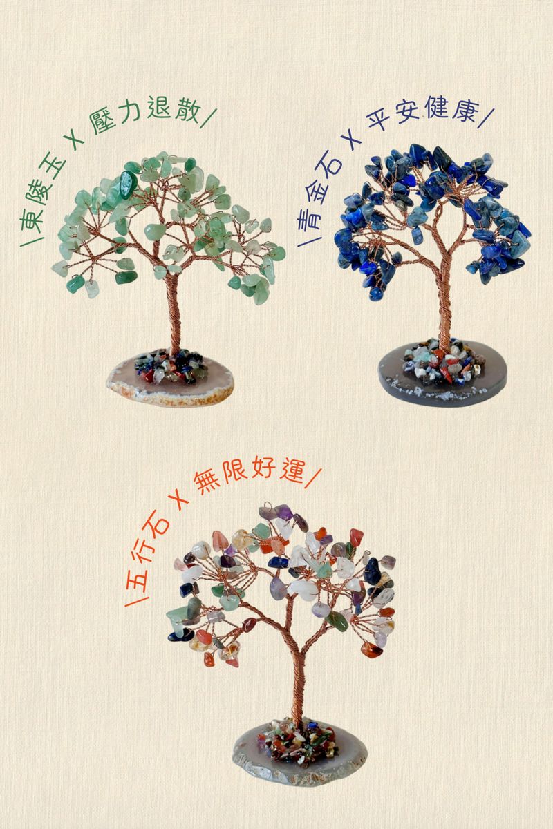 03彤恩時尚_水晶樹-LINE禮物