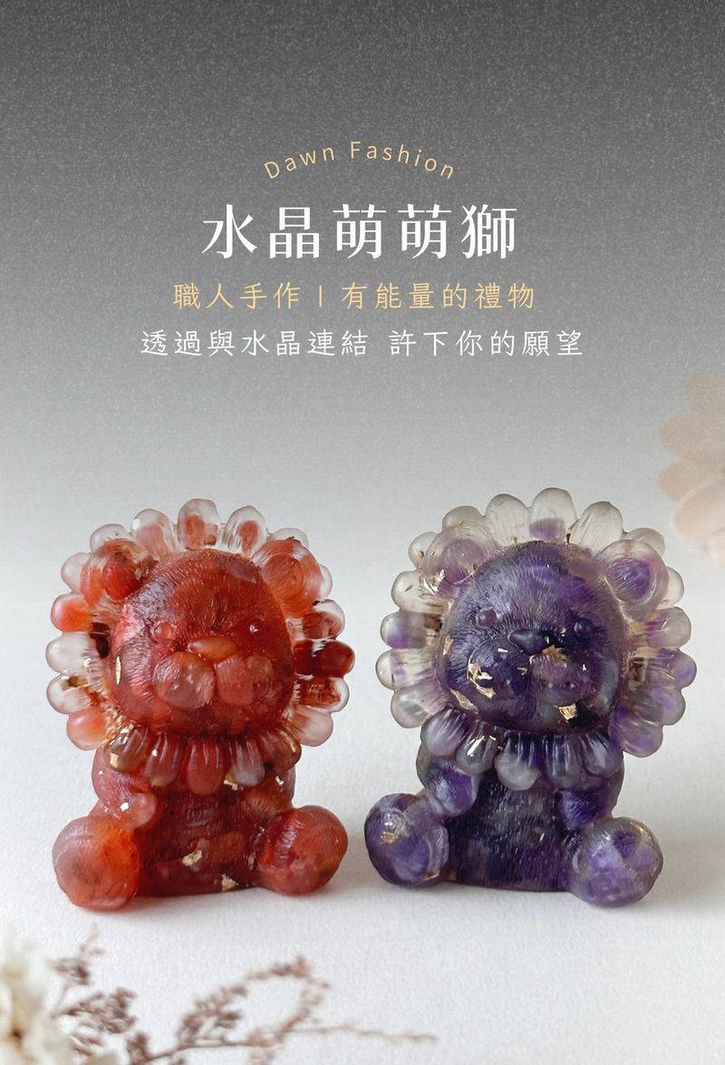01_彤恩時尚 萌萌獅-LINE禮物