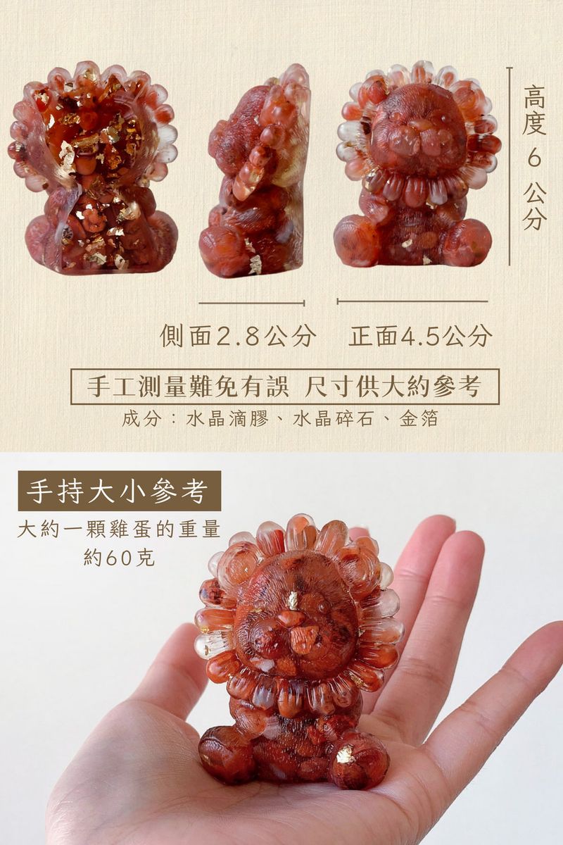 04_彤恩時尚 萌萌獅-LINE禮物