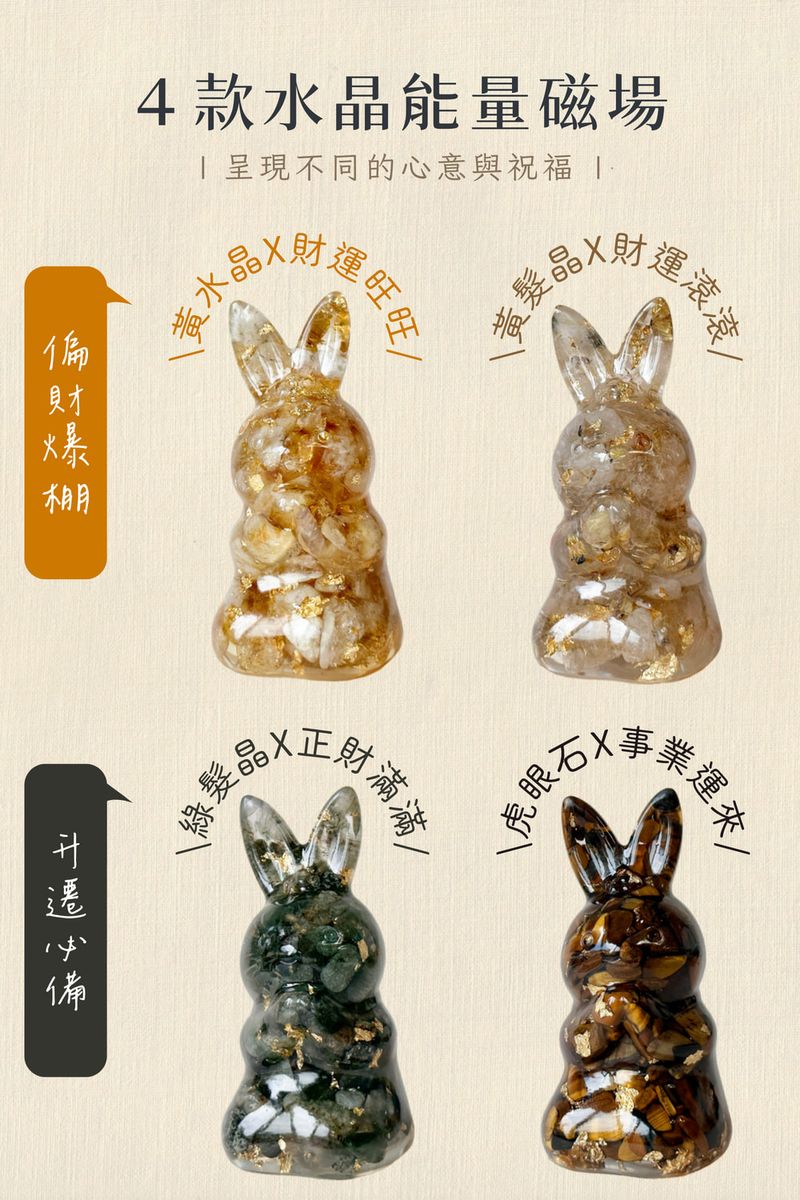 002_水晶祈福兔_vivipic