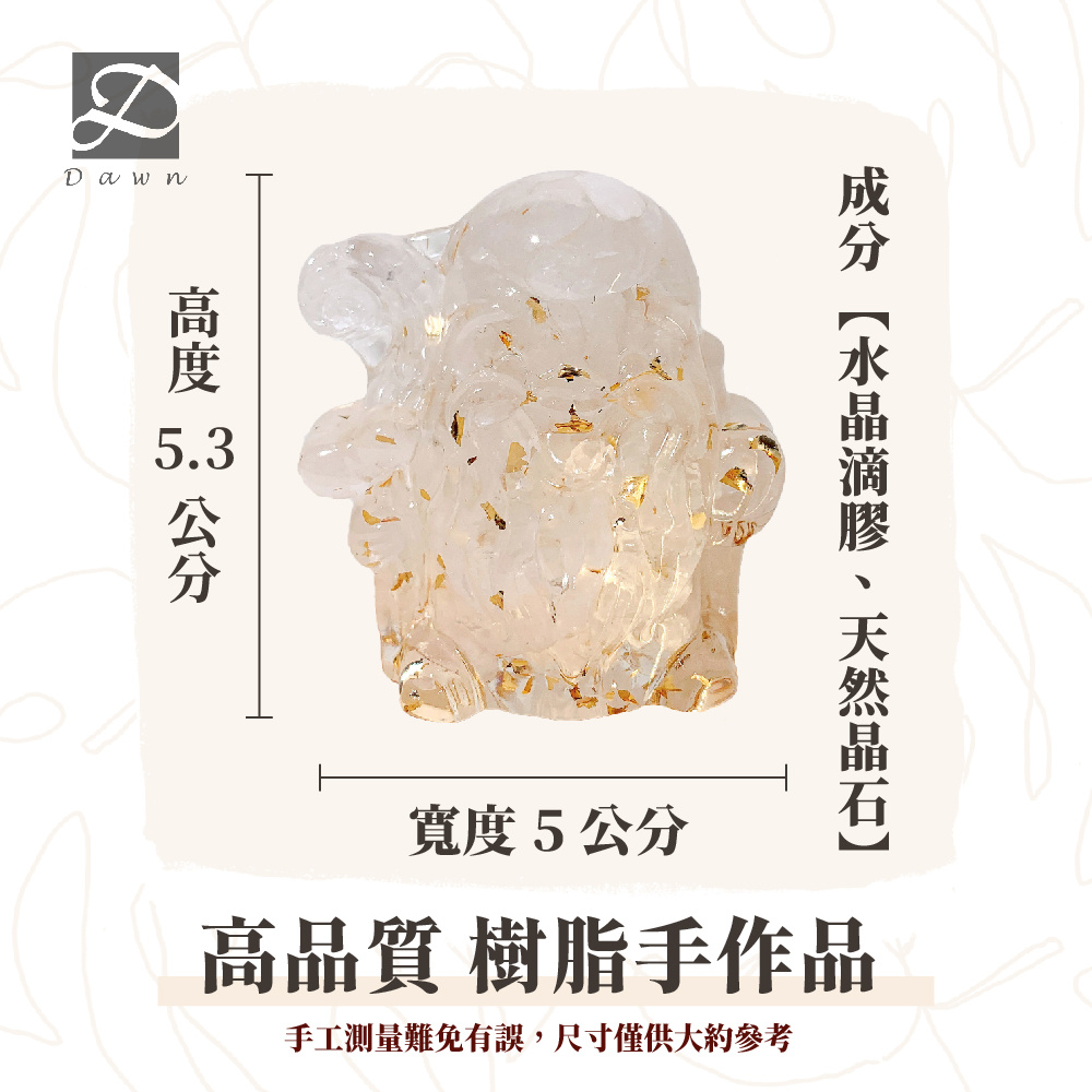 04彤恩時尚-五福臨門尺寸圖-白水晶(壽)