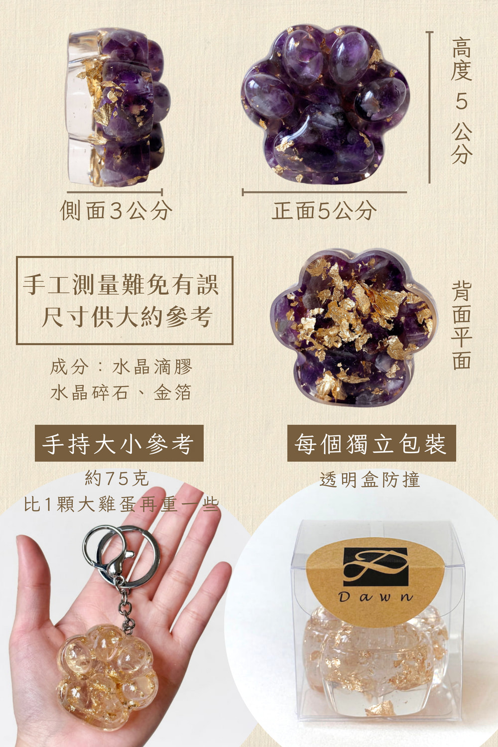 4彤恩時尚-水晶貓掌