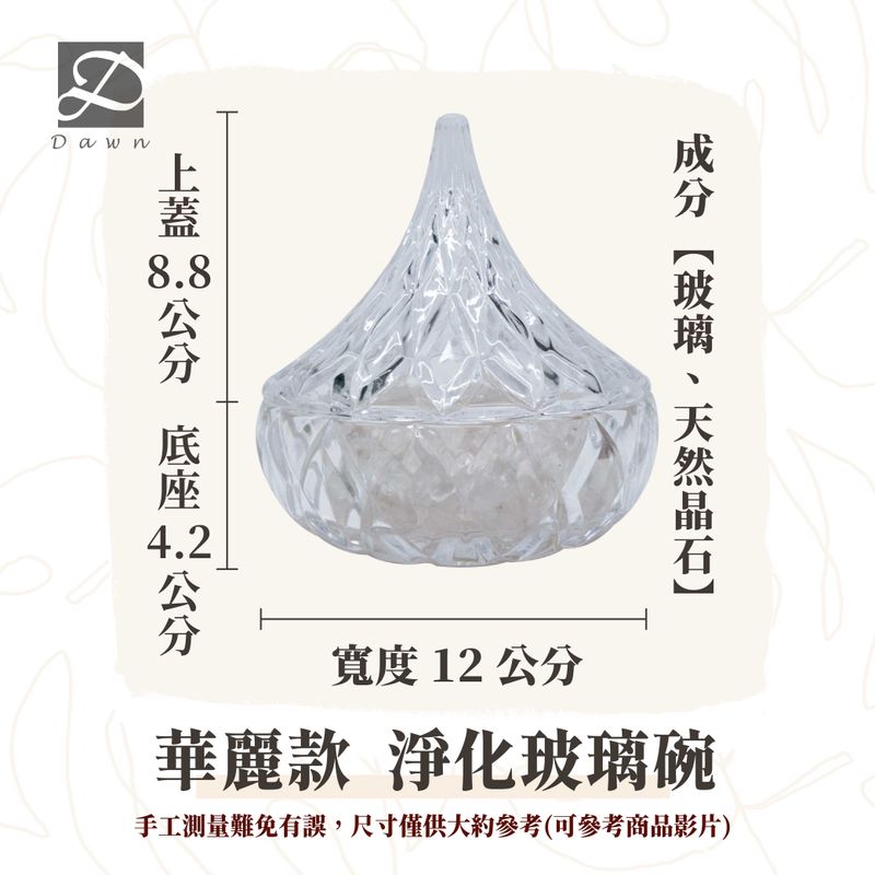彤恩時尚-淨化碗-華麗款首圖.jpg