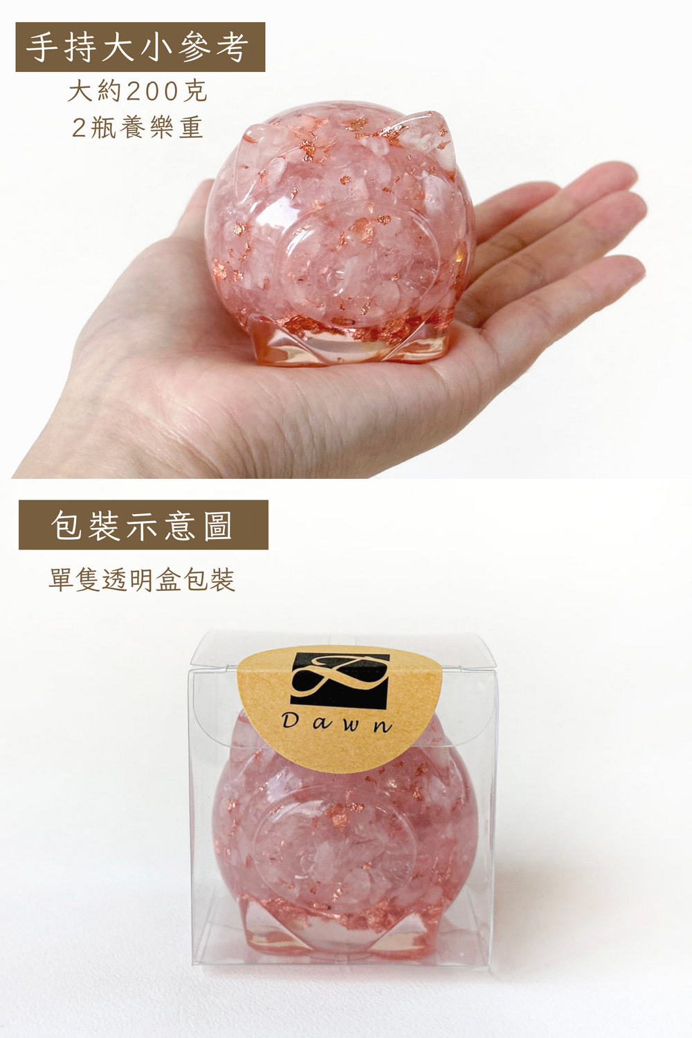 彤恩時尚-水晶豬公 (4)