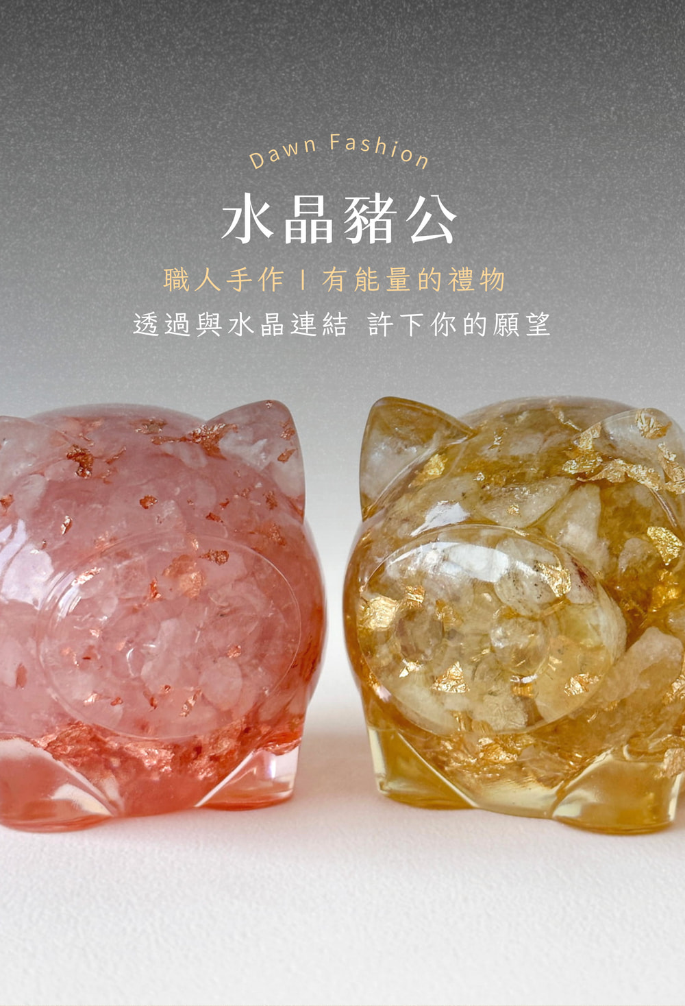 彤恩時尚-水晶豬公 (1)