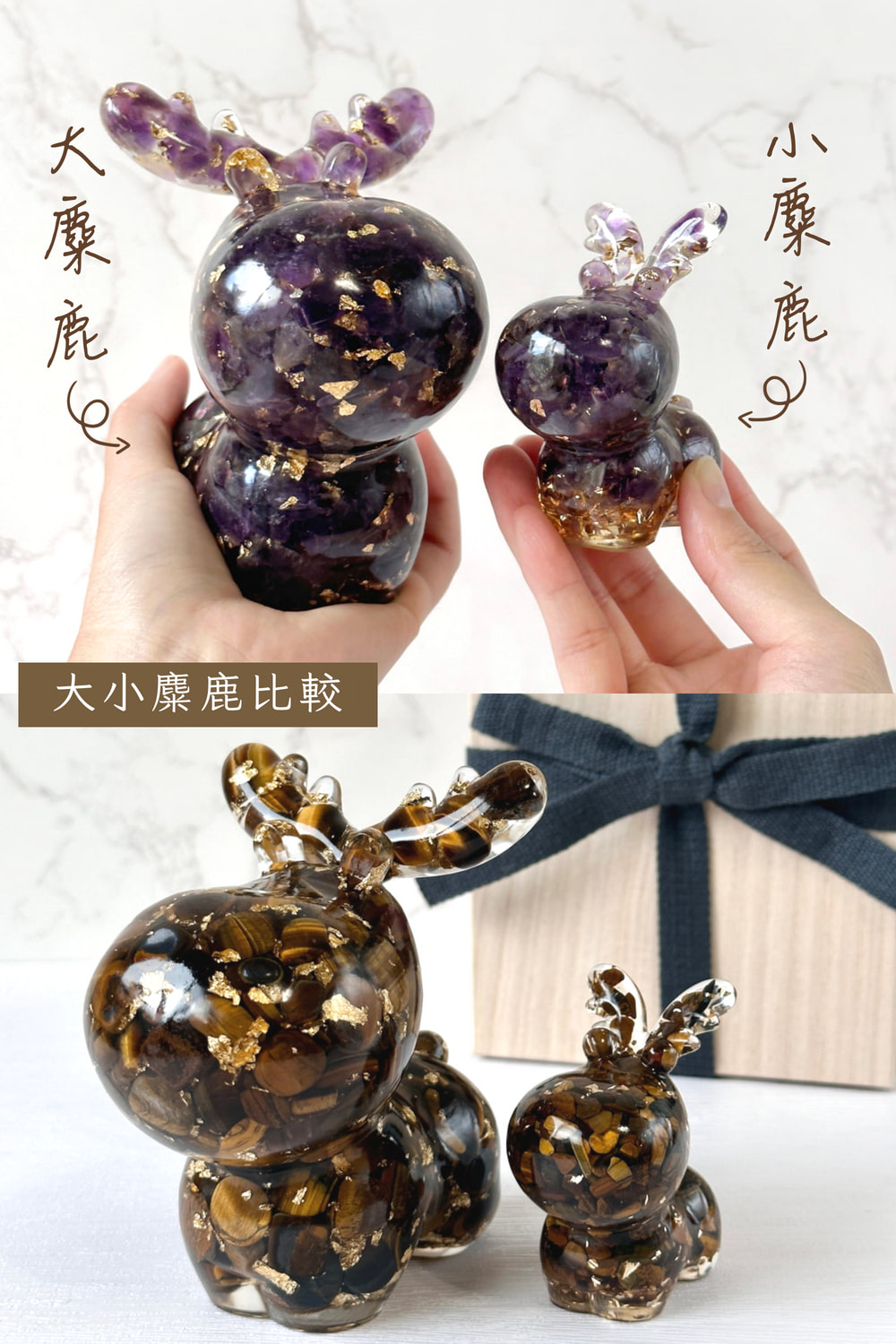 04_彤恩時尚-大麋鹿