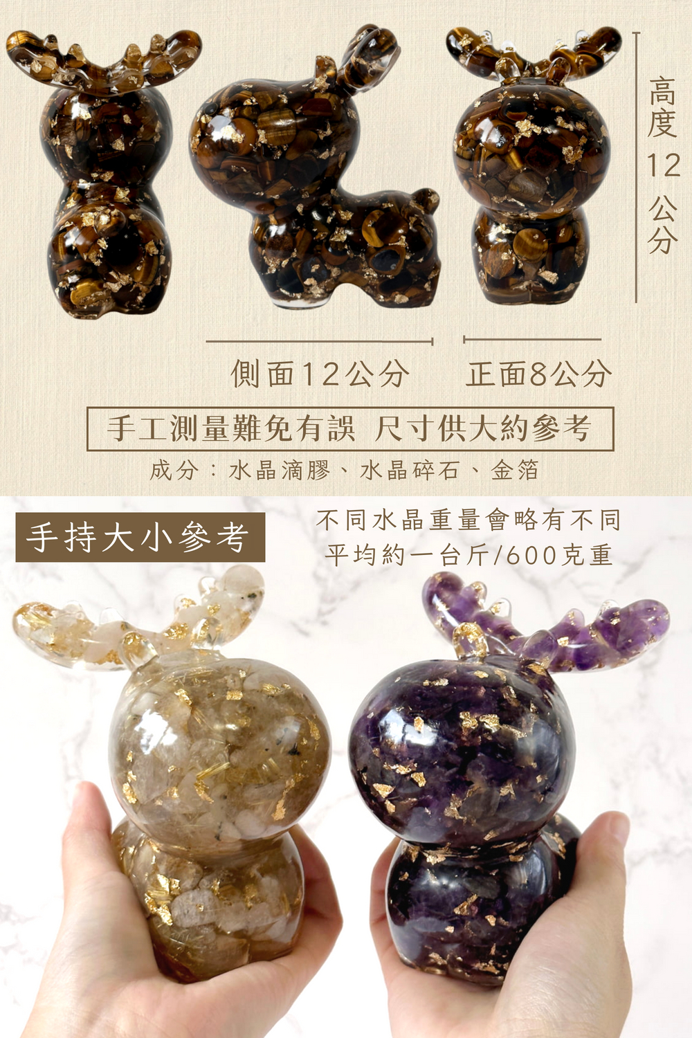 03_彤恩時尚-大麋鹿
