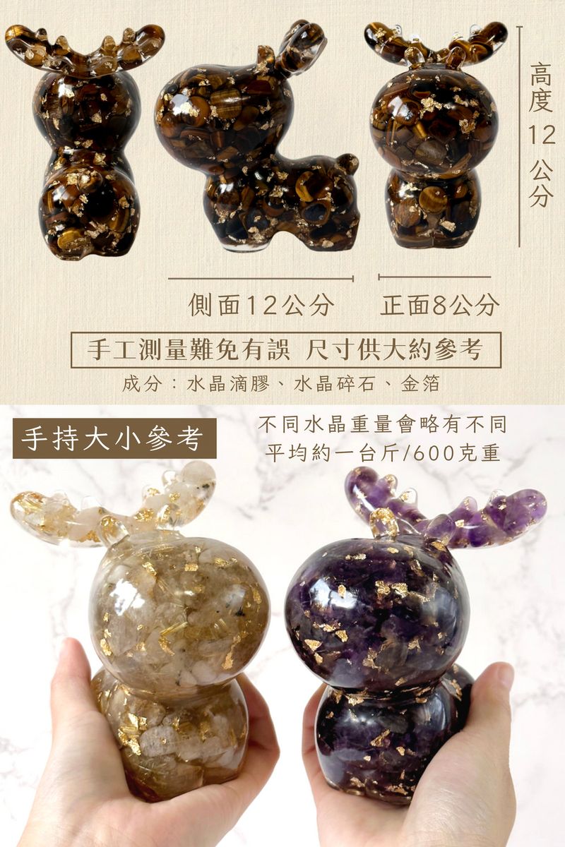 03_彤恩時尚-大麋鹿