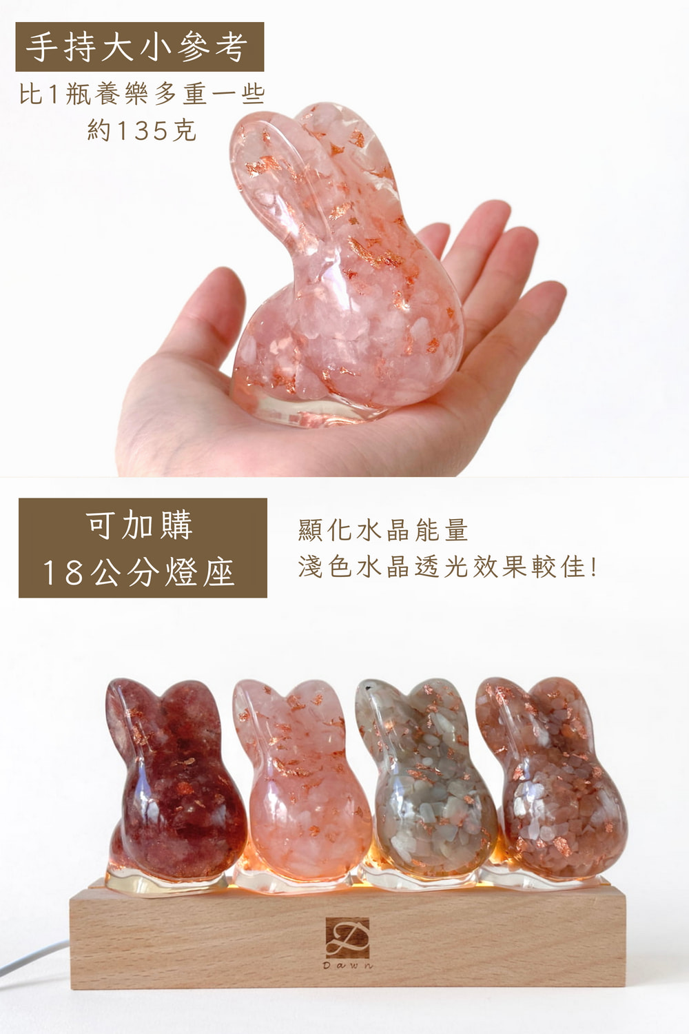彤恩時尚-水晶戀愛兔_詳情頁 (4)