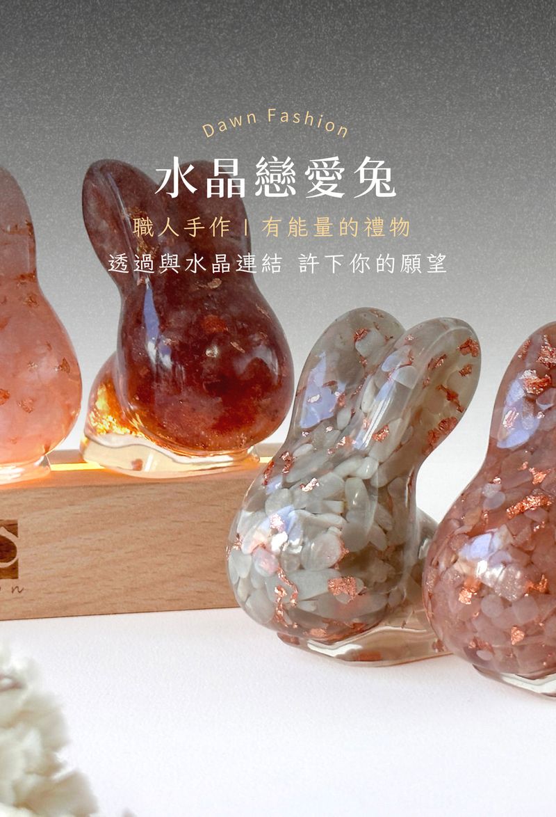 彤恩時尚-水晶戀愛兔_詳情頁 (1)