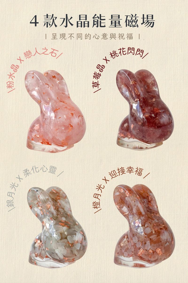 彤恩時尚-水晶戀愛兔_詳情頁 (2)