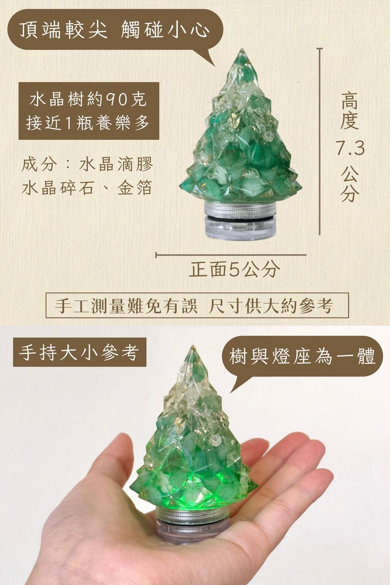 03彤恩時尚-聖誕樹七彩燈座