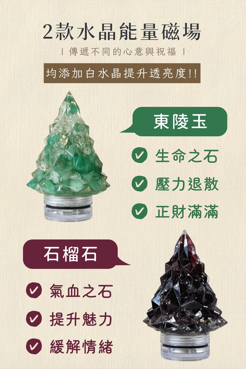02彤恩時尚-聖誕樹七彩燈座