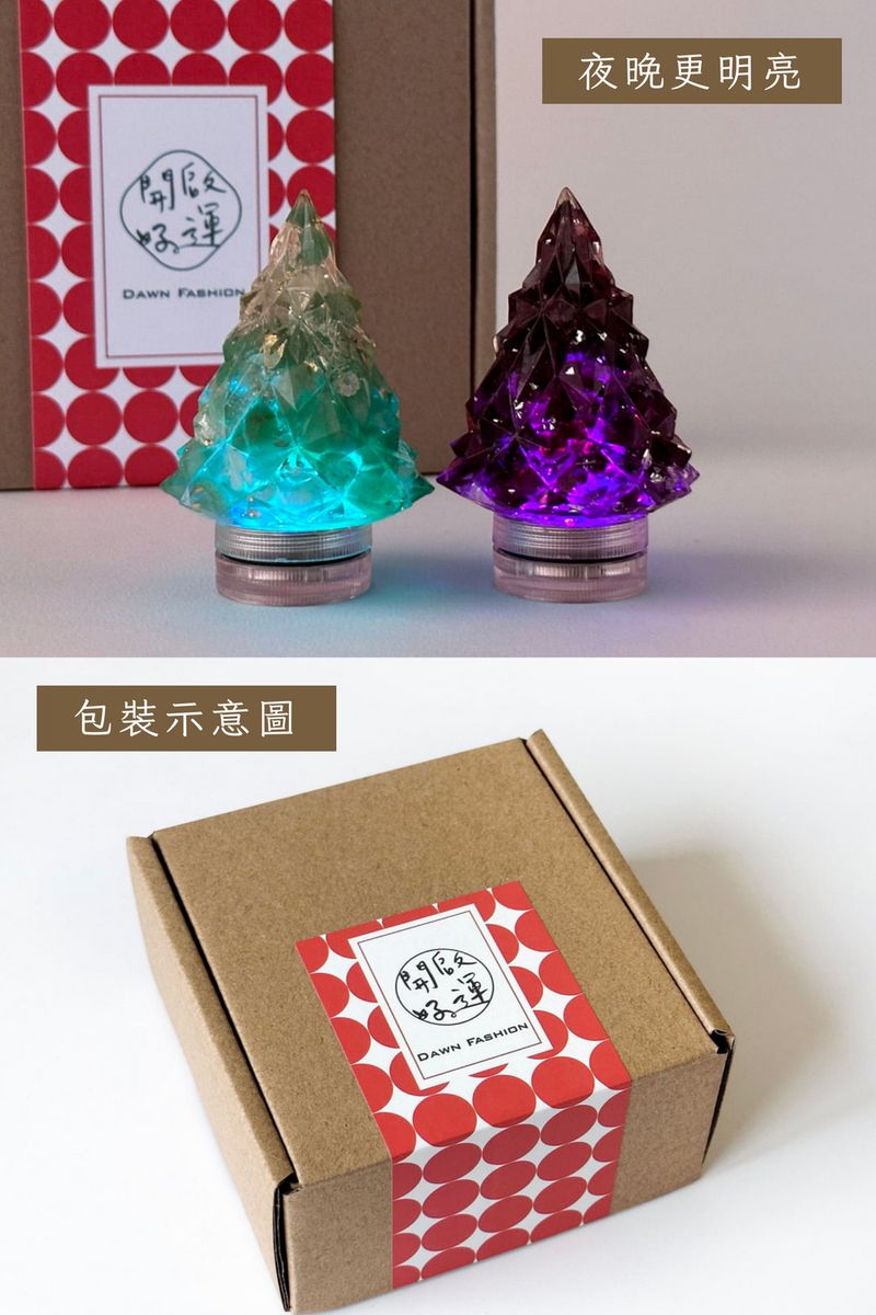 06彤恩時尚-聖誕樹七彩燈座