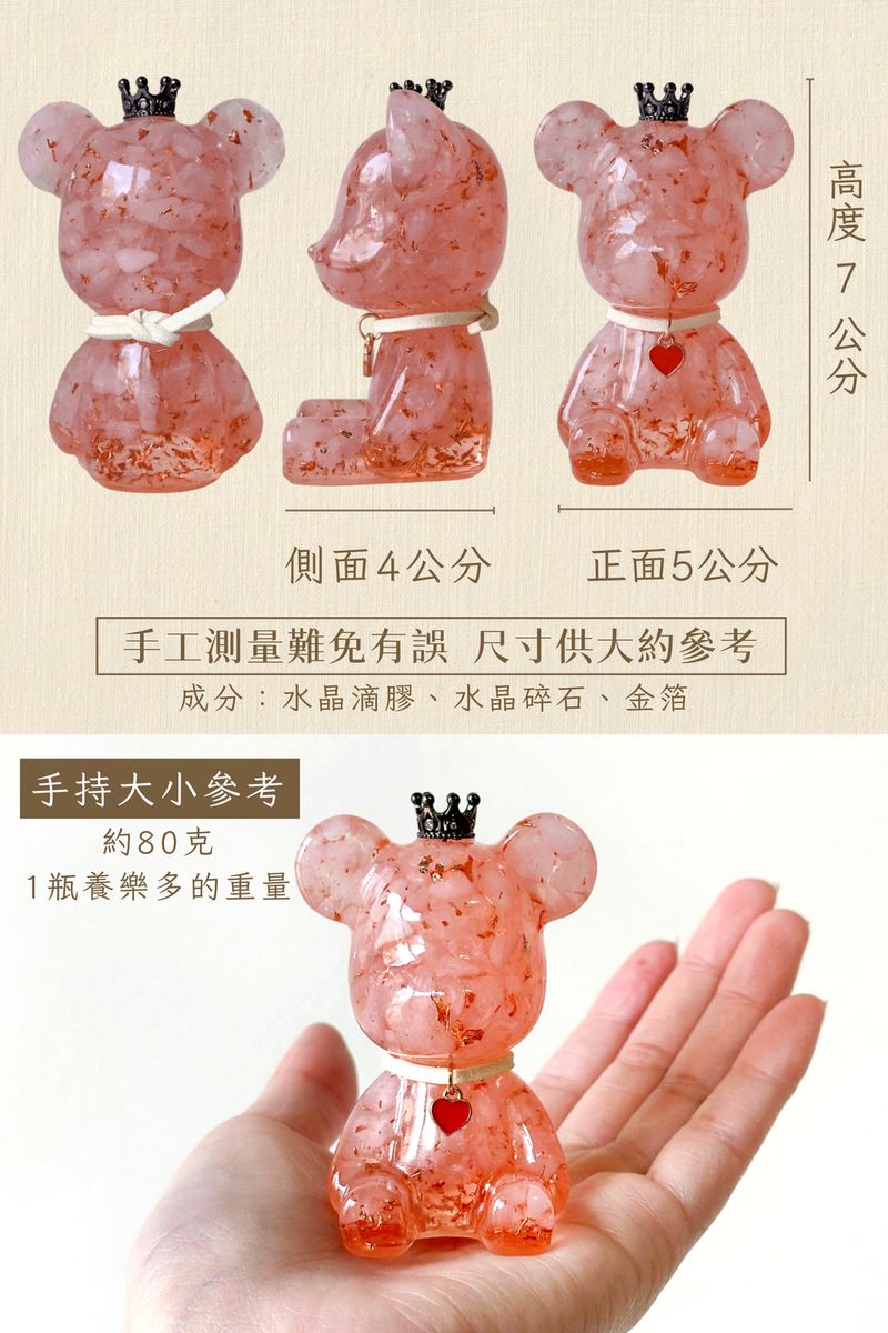 彤恩時尚-包好運水晶熊XLINE禮物獨家款 (4)