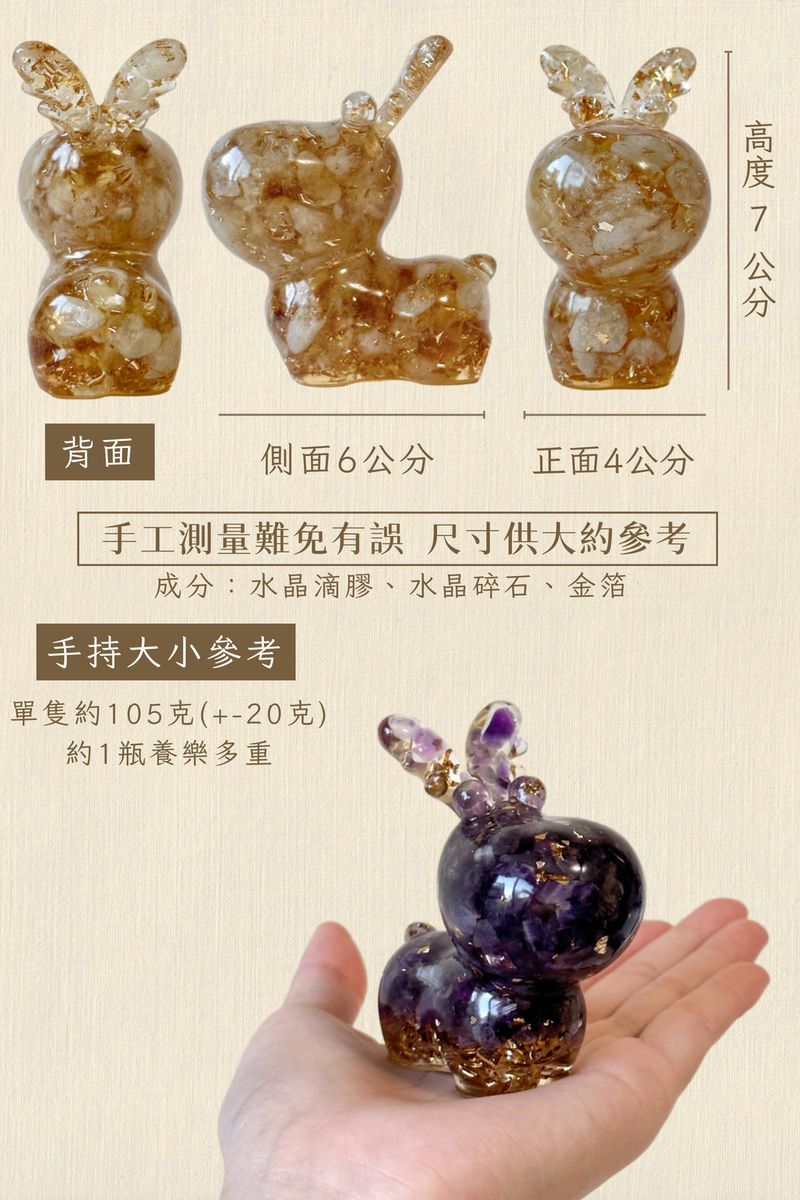彤恩時尚_M號水晶麋鹿 (4)