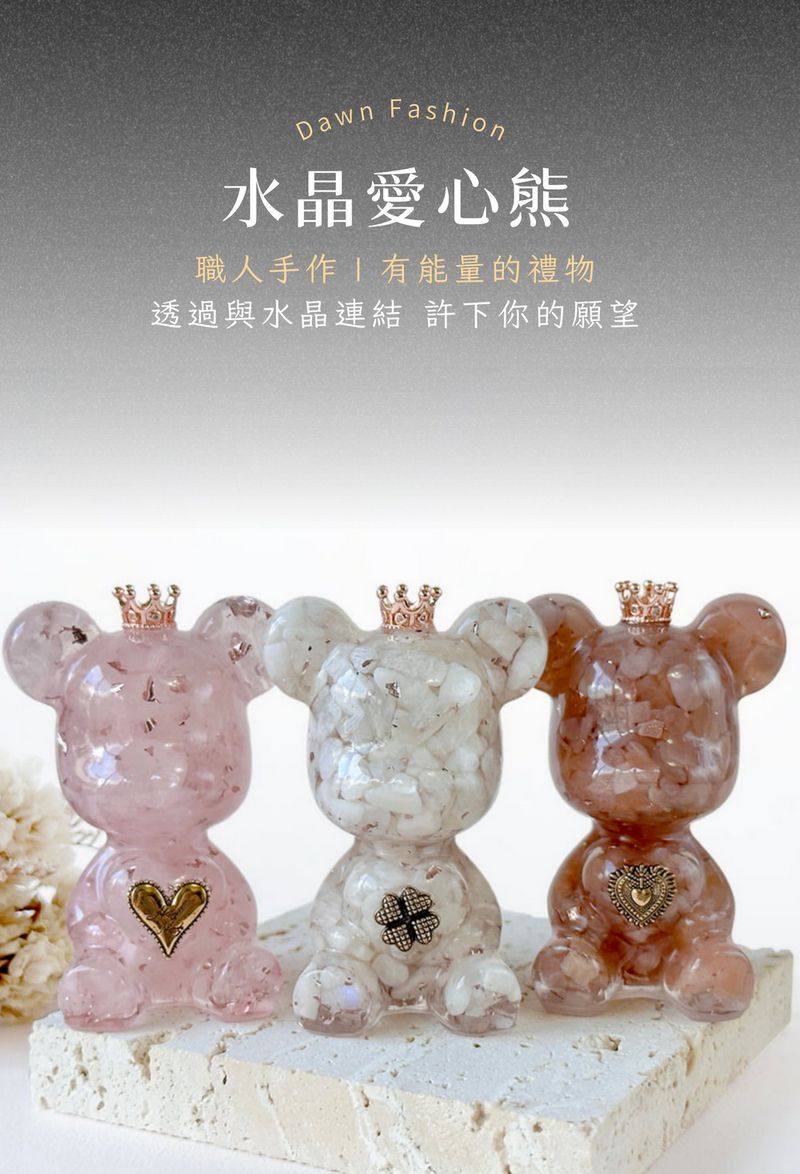 彤恩時尚_M號水晶愛心熊_詳情頁 (1)
