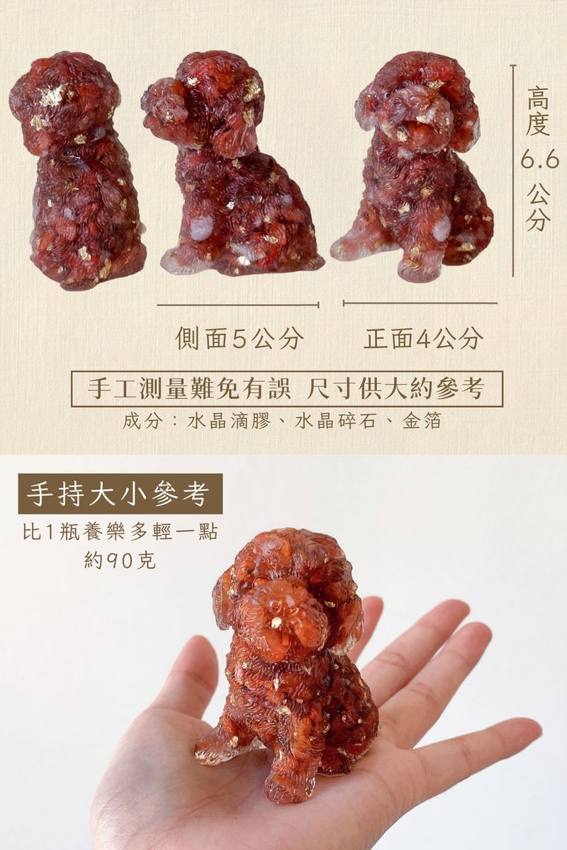 彤恩時尚_M號水晶貴賓狗 (3)