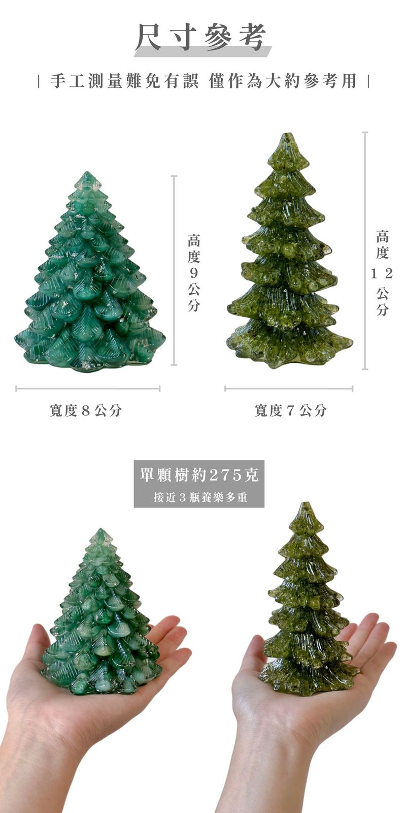 彤恩時尚_2023聖誕禮物&交換禮物-東陵玉X橄欖石_水晶聖誕樹+雷雕燈座_詳情頁 _1 (3)