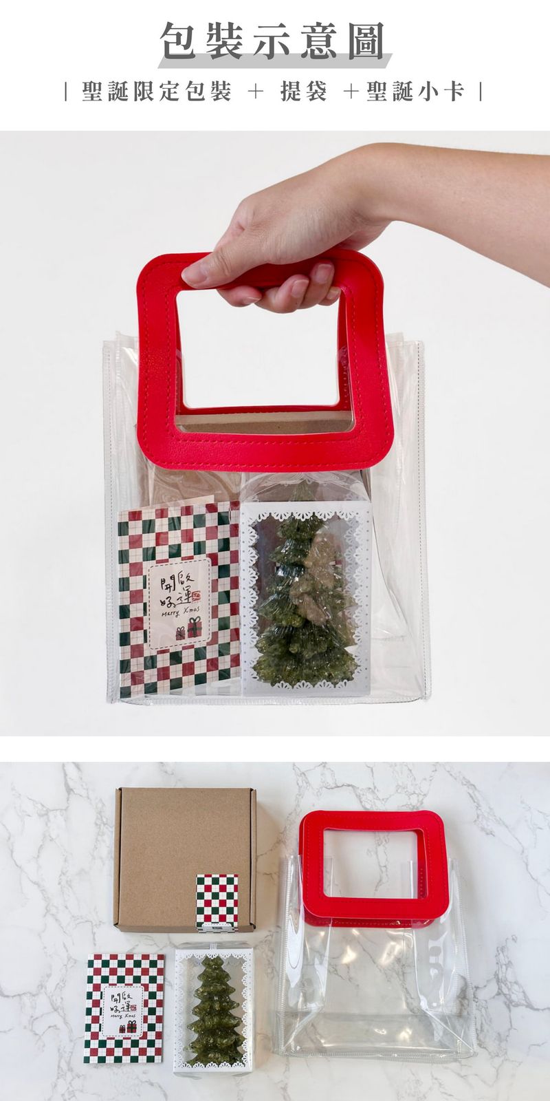 彤恩時尚_2023聖誕禮物&交換禮物-東陵玉X橄欖石_水晶聖誕樹+雷雕燈座_詳情頁 _1 (7)