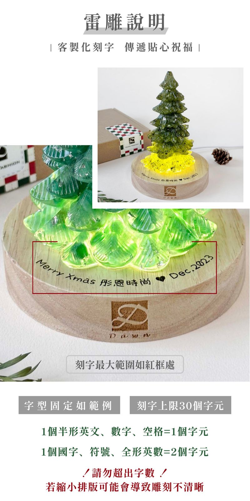 彤恩時尚_2023聖誕禮物&交換禮物-東陵玉X橄欖石_水晶聖誕樹+雷雕燈座_詳情頁 _1 (5)