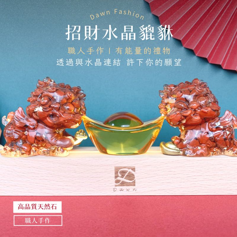 彤恩時尚_大貔貅_ (1)