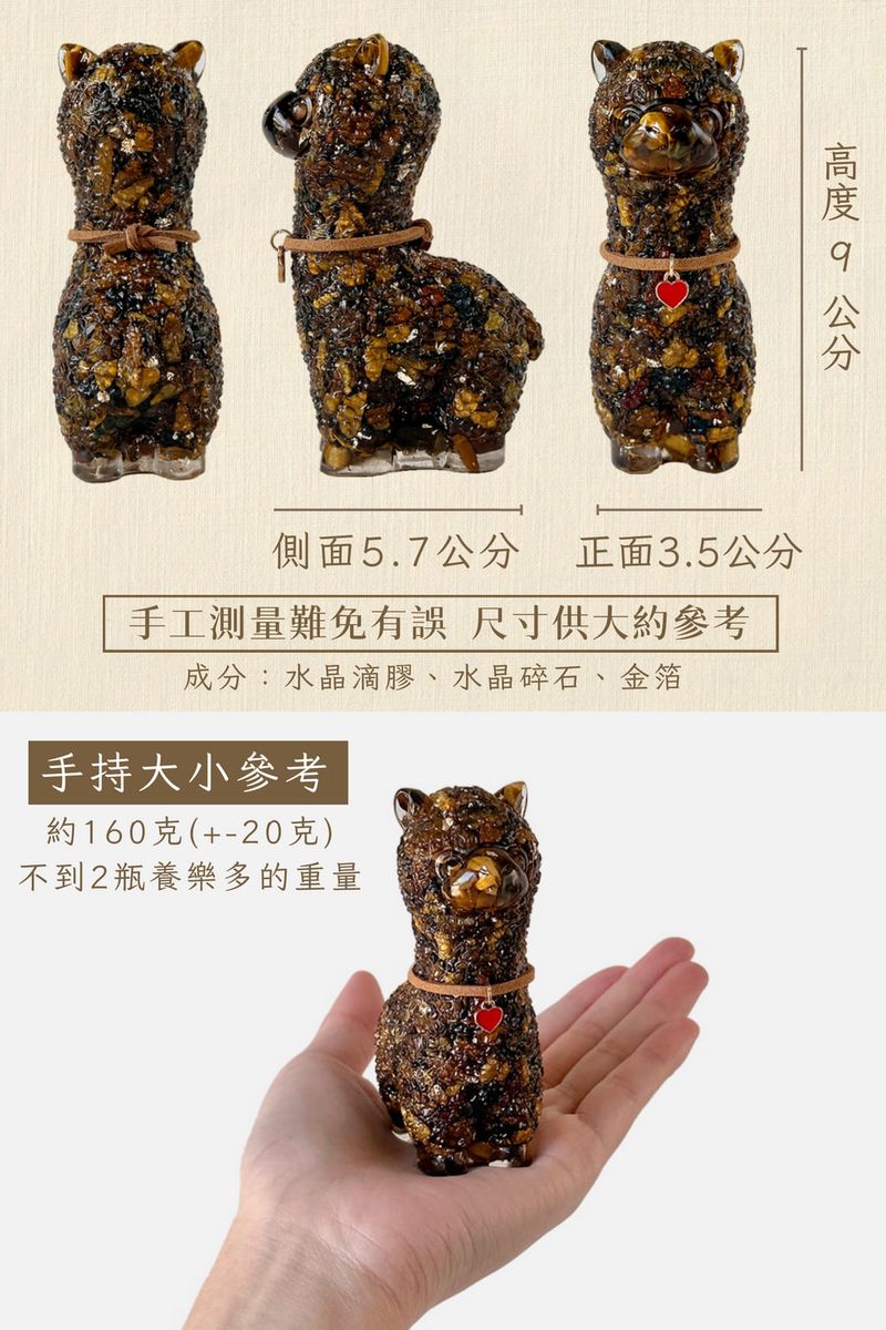 03_彤恩時尚-L號草泥馬擴香組