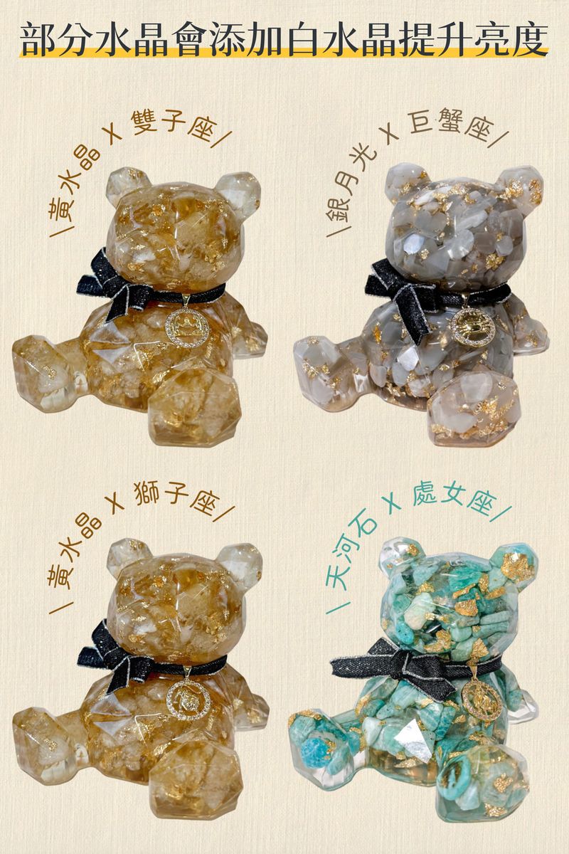 彤恩時尚_XL星座熊-LINE禮物 (3)