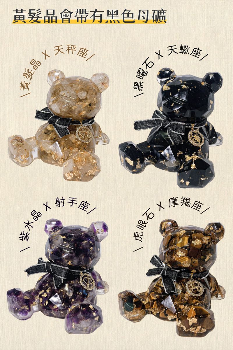 彤恩時尚_XL星座熊-LINE禮物 (4)