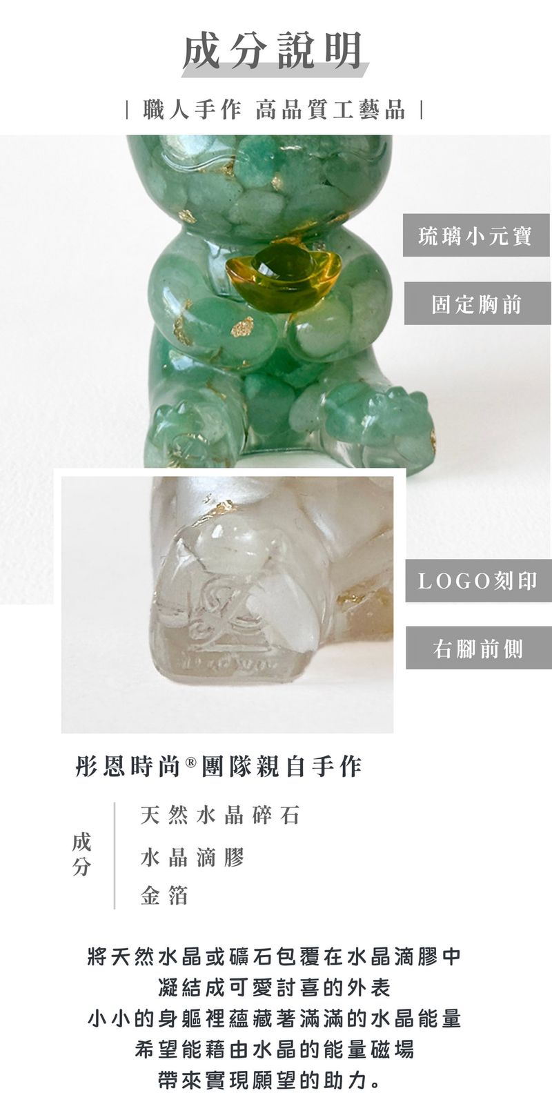 彤恩時尚_開運水晶龍_龍年行大運 (5)