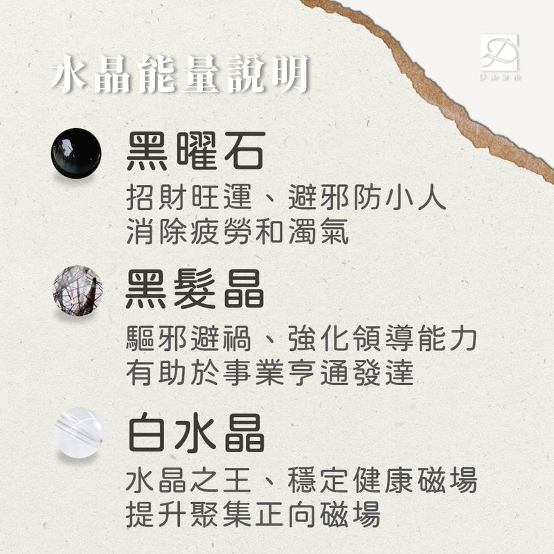 黑曜石 黑髮晶 白水晶.jpg 黑曜石 黑髮晶 白水晶.jpg