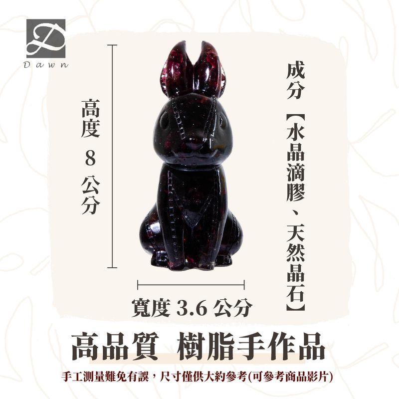 彤恩時尚-娃娃兔尺寸圖