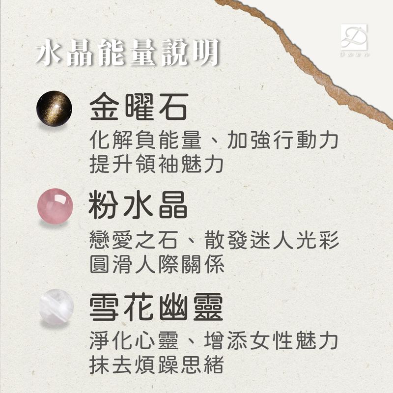 金曜石 粉水晶 雪花幽靈.jpg 金曜石 粉水晶 雪花幽靈.jpg