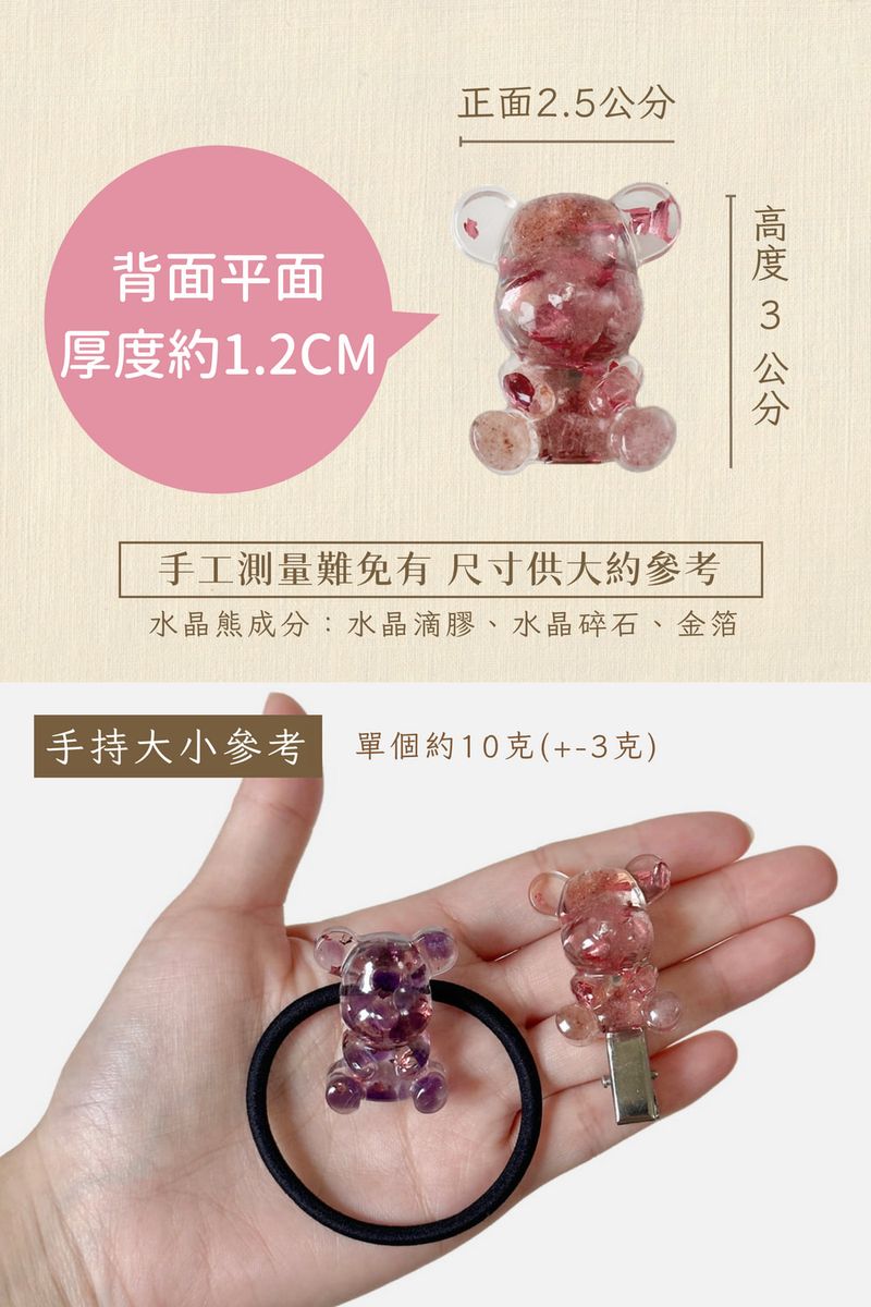 003_XS號熊髮夾.髮圈3入組_vivipic