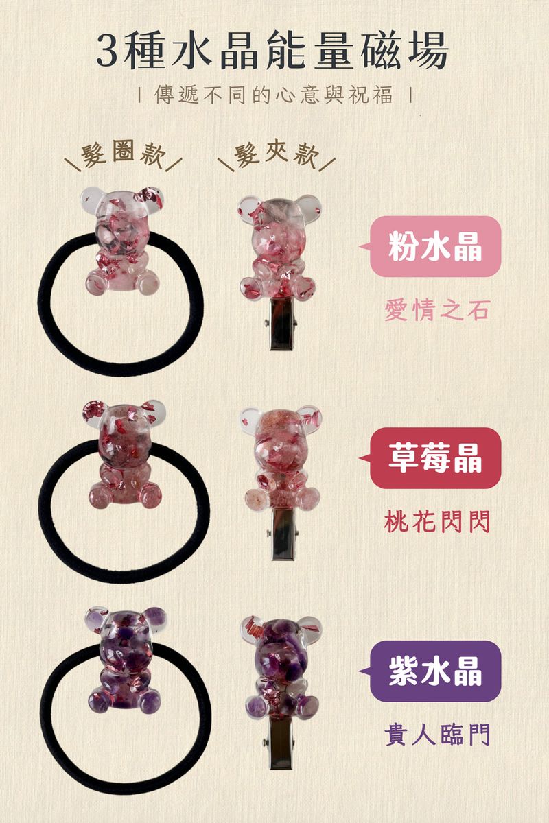002_XS號熊髮夾.髮圈3入組_vivipic