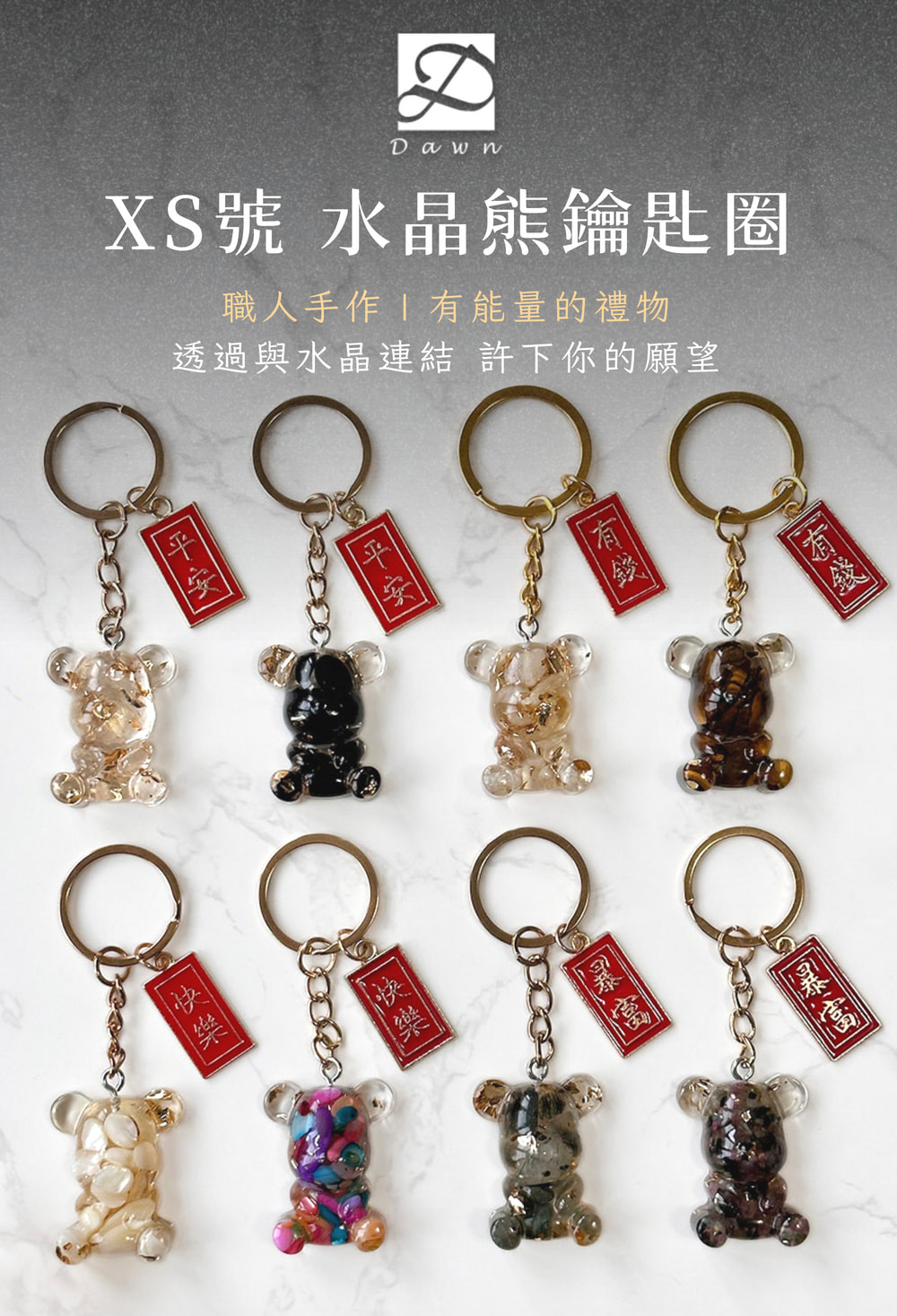 彤恩時尚-LINE禮物-XS號熊鑰匙圈3入組 (2)