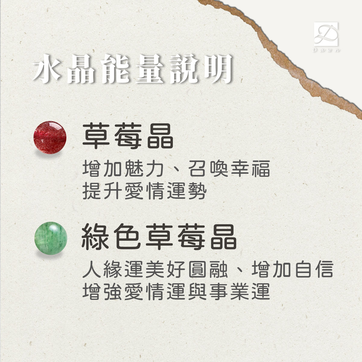 草莓晶 綠色草莓晶.jpg