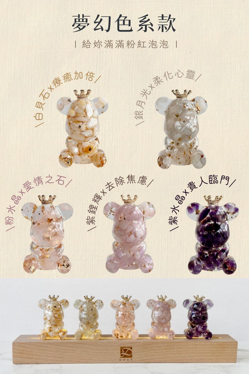 彤恩時尚_S號水晶許願熊燈座組-3