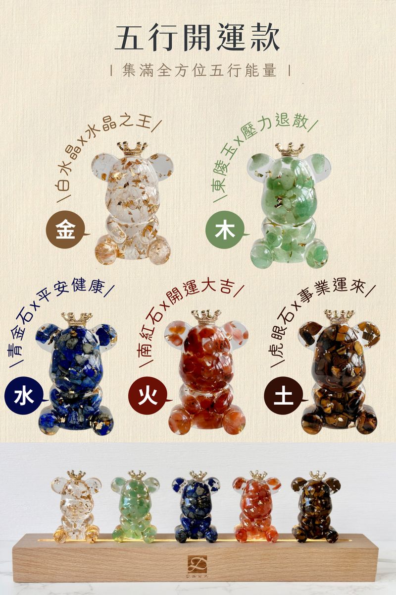 彤恩時尚_S號水晶許願熊燈座組-2