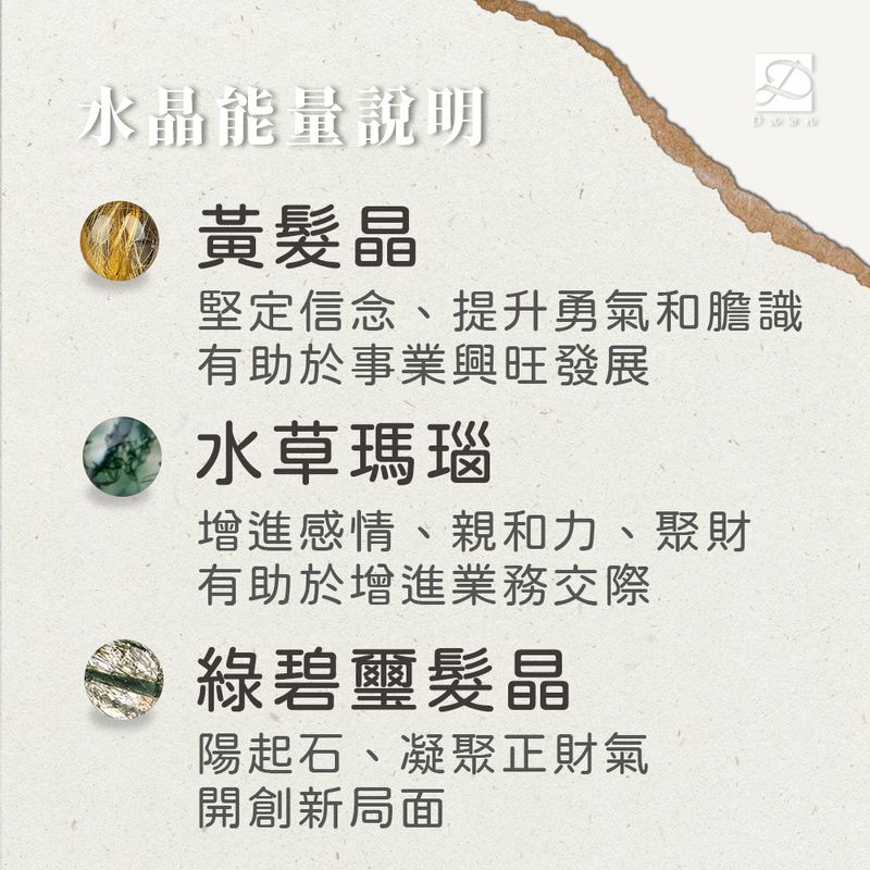 黃髮晶 水草瑪瑙 綠碧璽髮晶.jpg
