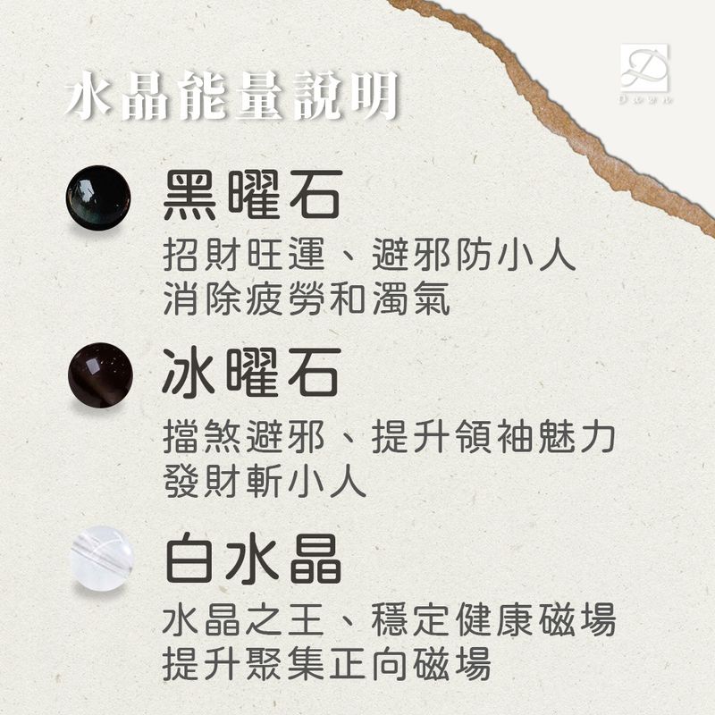 黑曜石 冰曜石 白水晶.jpg