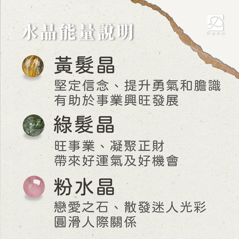 黃髮晶 綠髮晶 粉水晶.jpg 黃髮晶 綠髮晶 粉水晶.jpg