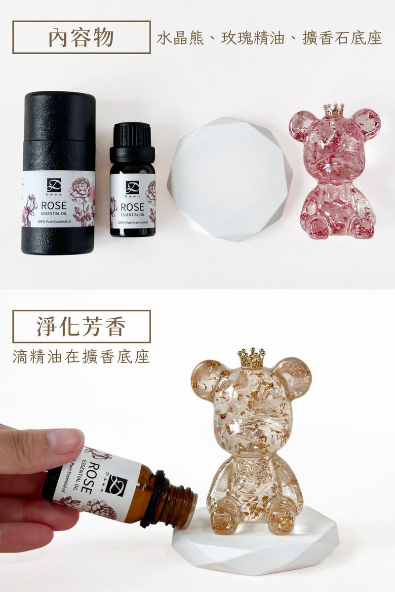 彤恩時尚_白水晶熊+包包+擴香組 (7)