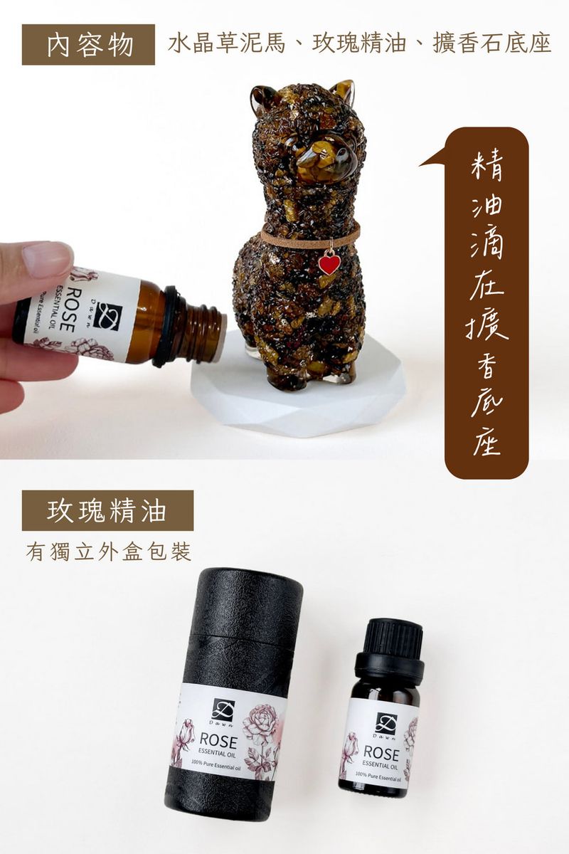 04_彤恩時尚-L號草泥馬擴香組