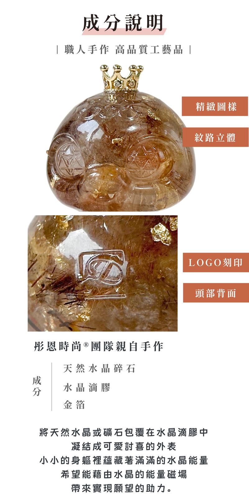 彤恩時尚_蛇來運轉_蛇年新品 (6)