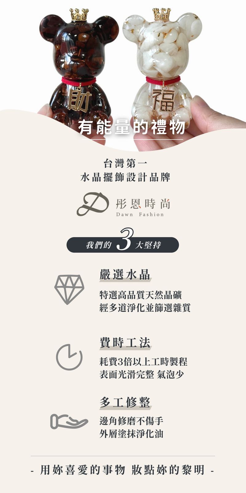 010_彤恩時尚_新年水晶熊禮盒_vivipic