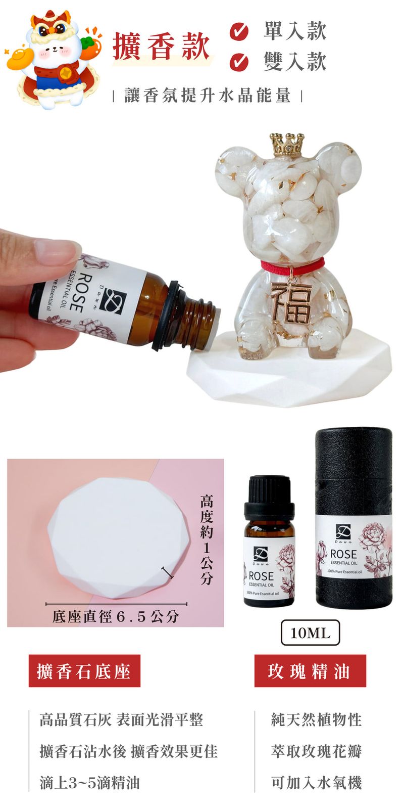 006_彤恩時尚_新年水晶熊禮盒_vivipic