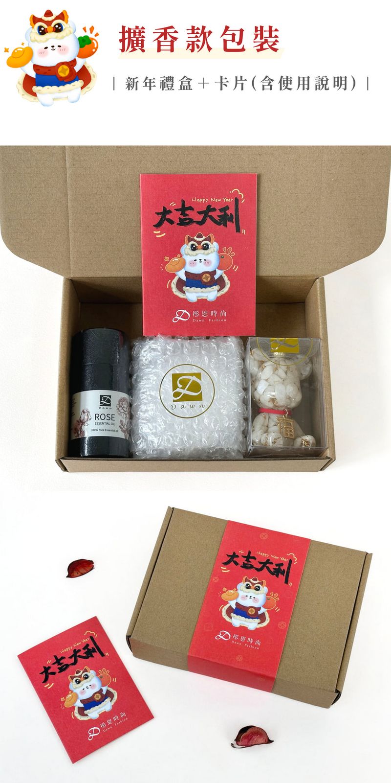 009_彤恩時尚_新年水晶熊禮盒_vivipic