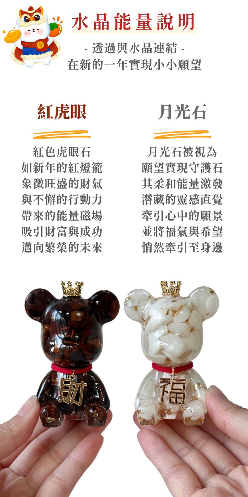002_彤恩時尚_新年水晶熊禮盒_vivipic